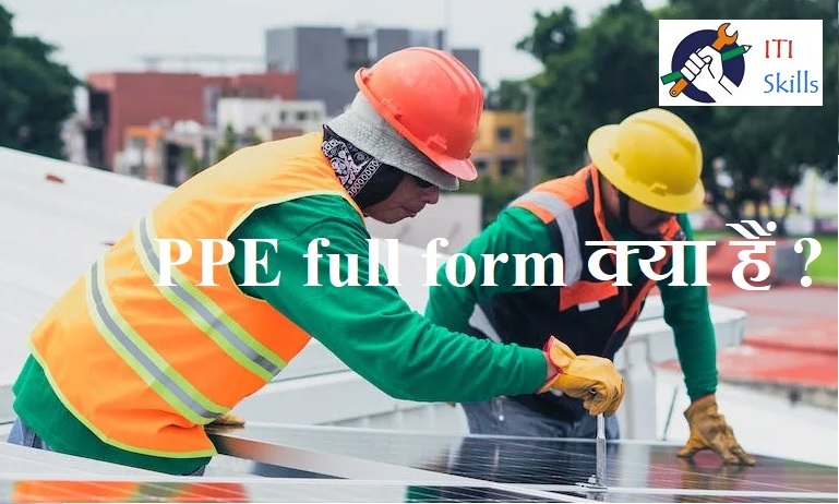 PPE full form क्या हैं ?