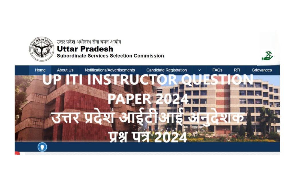 UP ITI INSTRUCTOR QUESTION PAPER 2024 | उत्तर प्रदेश आईटीआई अनुदेशक प्रश्न पत्र 2024